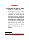 Научная статья на тему 'Конкуренция европейского и евразийского интеграционных проектов в СНГ после украинского кризиса'