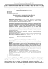 Научная статья на тему 'Конкуренция и конкурентоспособность предприятий в 2022-2023 годах.'