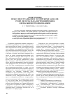 Научная статья на тему 'Конкуренция между иностранными и российскими банками. Стоит ли пускать на внутренний рынок филиалы иностранных банков'