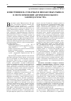 Научная статья на тему 'Конкуренция на товарных и финансовых рынках в свете изменений антимонопольного законодательства'