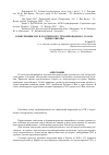 Научная статья на тему 'Конкуренция СПГ и российского трубопроводного газа на рынке Европы'