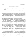 Научная статья на тему 'Конкуренция уголовных наказаний и иных мер уголовно-правового характера'
