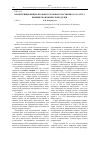 Научная статья на тему 'Конкуренция вещно-правового и обязательственного статута внешнеэкономической сделки'
