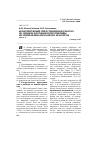 Научная статья на тему 'Конкурирующие представления в работах по пенной флотации и перспективы их применения для подбора реагентов (часть 1)'