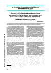 Научная статья на тему 'Конкурсное замещение вакантных должностей в органах внутренних дел Российской Федерации: проблемы правового обеспечения'