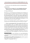 Научная статья на тему 'Конкурсы на должность глав муниципалитетов в Пермском крае: эффекты процедурных правил'