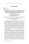 Научная статья на тему 'Коннотативно-прагматическое описание цифровой лексики в виртуальном пространстве: метод семантического дифференциала (на примере социально-политической кампании Black Lives Matter)'