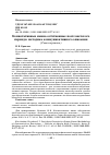 Научная статья на тему 'КОННОТАТИВНЫЕ ИМЕНА СОБСТВЕННЫЕ ПОСТСОВЕТСКОГО ПЕРИОДА: МЕТОДИКА КОММУНИКАТИВНОГО ОПИСАНИЯ'