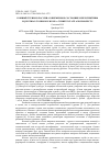 Научная статья на тему 'КОННЫЙ ТУРИЗМ В РОССИИ: СОВРЕМЕННОЕ СОСТОЯНИЕ И ПЕРСПЕКТИВЫ'