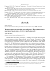 Научная статья на тему 'Коноплянка Acanthis cannabina в Предбайкалье: распространение, статус пребывания'