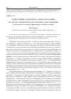 Научная статья на тему 'КОНОТАТИВНО МАРКОВАНІ СЛОВОСПОЛУЧЕННЯ ЯК ОБ’ЄКТ ЛІНГВОКУЛЬТУРОЛОГІЧНОГО ДОСЛІДЖЕННЯ (НА МАТЕРіАЛі СУЧАСНИХ УКРАїНСЬКИХ ГАЗЕТНИХ ТЕКСТіВ)'