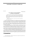 Научная статья на тему 'Консалтинг как основа повышения устойчивости предприятий'