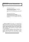 Научная статья на тему 'Консалтингові послуги з оцінки і формування ділової репутації підприємств'