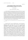 Научная статья на тему 'Консеквенциализм и деонтология в нравственном учении Л. Н. Толстого'