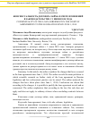 Научная статья на тему 'Консенсуальность договора займа в свете изменений в законодательстве с 1 июня 2018 года'