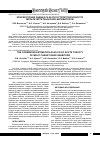 Научная статья на тему 'Консенсусная оценка in silico острой токсичности мультитаргетных RAGE-ингибиторов'