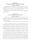 Научная статья на тему 'КОНСЕРВАТИВНАЯ ИДЕОЛОГИЯ В ВЕЛИКОБРИТАНИИ: ЭТАПЫ СТАНОВЛЕНИЯ'