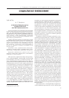 Научная статья на тему 'Консервативная модель управленческой институциональности'