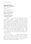 Научная статья на тему 'Консервативная Российская общественность в борьбе за ревизию основ судебной реформы 1864 г'