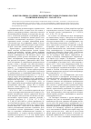 Научная статья на тему 'Консервативно-утопическая интерпретация русификаторской политики в конце XIX начале XX в'