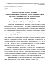 Научная статья на тему 'Консервативное лечение больных локализованным и местно-распространенным раком предстательной железы с использованием конформной лучевой терапии'