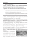 Научная статья на тему 'Консервативное лечение деформаций верхних и нижних конечностей у детей раннего возраста с артрогрипозом'