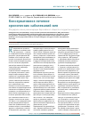 Научная статья на тему 'Консервативное лечение хронических заболеваний вен. Обсуждаем новые Рекомендации Европейского общества сосудистых хирургов'