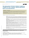 Научная статья на тему 'КОНСЕРВАТИВНОЕ ЛЕЧЕНИЕ ПОЖИЛЫХ ПАЦИЕНТОК (СТАРШЕ 65 ЛЕТ) С РАННИМ ГОРМОНОЗАВИСИМЫМ РАКОМ МОЛОЧНОЙ ЖЕЛЕЗЫ'