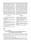 Научная статья на тему 'Консервативные ценности традиционных конфессий: государственно-правовой аспект'