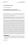 Научная статья на тему 'КОНСЕРВАТИВНЫЙ ЛИБЕРАЛИЗМ И. КАНТА В СВЕТЕ ЛИБЕРАЛЬНОГО КОНСЕРВАТИЗМА Э. БЁРКА'