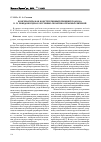 Научная статья на тему 'Консерватизм как конструктивный принцип подхода К. П. Победоносцева к изучению политико-правовых явлений'