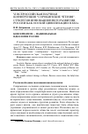 Научная статья на тему 'Консерватизм - национальная идеология России'