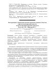 Научная статья на тему 'Консервация и ликвидация опасных производственных объектов нефтегазовой промышленности. Аспекты промышленной безопасности'