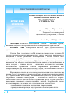 Научная статья на тему 'КОНСЕРВАЦИЯ СБОРНО-МОНОЛИТНЫХ И МОНОЛИТНЫХ ОБЪЕКТОВ НЕЗАВЕРШЁННОГО СТРОИТЕЛЬСТВА'