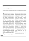 Научная статья на тему 'Консолидация финансовой отчетности по РСБУ и МСФО'