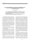 Научная статья на тему 'Консолидация интересов субъектов рынка труда как фактор его развития в современных условиях России'
