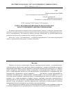 Научная статья на тему 'Консолидация порошковых наноматериалов: обзор тенденций развития и применения'