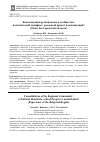 Научная статья на тему 'КОНСОЛИДАЦИЯ РЕГИОНАЛЬНОГО СООБЩЕСТВА: ПОЛИТИЧЕСКИЙ МАНИФЕСТ, РЕАЛЬНЫЙ ПРОЕКТ ИЛИ ИМИТАЦИЯ? (ОПЫТ БЕЛГОРОДСКОЙ ОБЛАСТИ)'