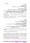 Научная статья на тему 'КОНСОЛИДИРОВАННАЯ ГРУППА НАЛОГОПЛАТЕЛЬЩИКОВ В СОВРЕМЕННОЙ СИСТЕМЕ НАЛОГОВОГО ПРАВА'