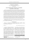 Научная статья на тему 'КОНСОЛИДИРОВАННОЕ МИРОВОЕ СОГЛАШЕНИЕ: СОЗДАНИЕ И ОСМЫСЛЕНИЕ'