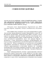 Научная статья на тему 'Консолидированное развитие здравоохранения в рамках ЕС и ВОЗ: проблема доступности медицинских услуг для коренного населения и мигрантов'