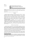 Научная статья на тему 'КОНСОРЦіУМ іСТОРИЧНИХ МіСТ ЯК ТУРИСТИЧНИЙ КЛАСТЕР: СЛОВАЦЬКИЙ ДОСВіД'