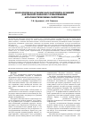 Научная статья на тему 'Консорциум молочнокислых бактерий и дрожжей для ржаной закваски с повышенными антагонистическими свойствами'
