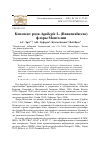 Научная статья на тему 'Конспект рода Aquilegia L. (Ranunculaceae) флоры Монголии'