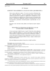 Научная статья на тему 'Конспект урока физики в 11-м классе по теме "давление света"'