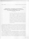 Научная статья на тему 'Константа Столетова и максимум зависимости коэффициента Таунсенда от напряженности поля'