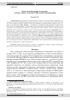 Научная статья на тему 'Константин Наумович Скляревич: ученый, педагог, человек. К 100-летию со дня рождения'