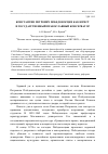 Научная статья на тему 'КОНСТАНТИН ПЕТРОВИЧ ПОБЕДОНОСЦЕВ КАК ЮРИСТ И ГОСУДАРСТВЕННЫЙ ПРАВОСЛАВНЫЙ КОНСЕРВАТОР'