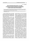 Научная статья на тему 'Константинопольский трактат 1700 года и крымско-османо-российские противоречия в Северо-Восточном Причерноморье'