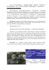 Научная статья на тему 'Константину Ивановичу абрамову - благодарная память!'